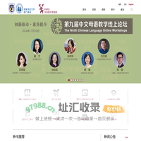 外研社国际汉语教学资源网 FLTRP CLT Resources