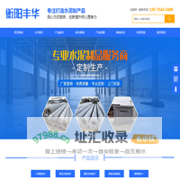 衡阳市丰华水泥制品有限公司 - 大弯矩电杆_等径水泥电杆_预制水泥制品