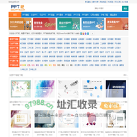 PPT模板下载-动态PPT模板免费下载-免费PPT模板下载-PPT吧PPT8.COM