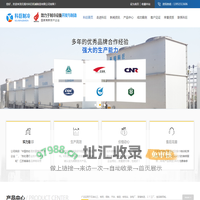 无锡市科巨机械制造有限公司_闭式冷却塔_封闭式冷却塔_密闭式冷却塔生产厂家