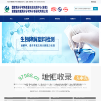国家高分子质检中心-国家高分子材料质量检验检测中心（安徽）