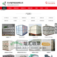 不锈钢水箱_玻璃钢水箱_消防水箱-北京水箱实体生产厂家