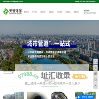 长沙管道清淤_长沙化粪池清理_管道非开挖性修复专业公司-湖南天誉环保服务有限公司