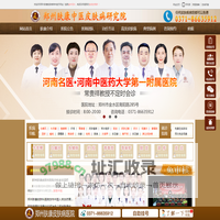 郑州肤康皮肤科_郑州皮肤病皮肤科_郑州较好的皮肤病专科【官网】