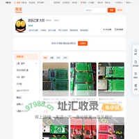 首页-数码之家 大树-淘宝网