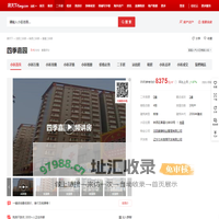 【沈阳四季嘉园小区,二手房,租房】- 沈阳房天下