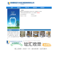 西安雁塔诺贝尔优诺口腔医院