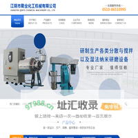 江阴市勤业化工机械有限公司