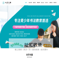 水墨文柏
