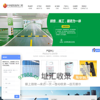 瓷砖地面防滑