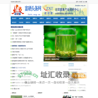 富硒头条网 - 全国政务信息一体化应用平台
