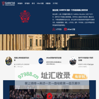 英国加比达斯教育集团