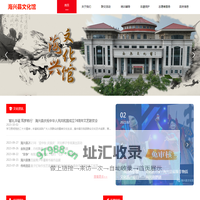 海兴县文化馆