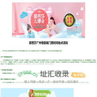 广州母婴展-免费抢2023年广州母婴展[门票]广州母婴展网站