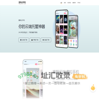 雷电云手机_三周年庆_你的另一台手机