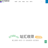 武汉市迪渡优品商贸有限公司