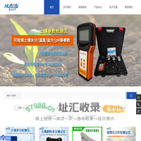 土壤肥料养分速测仪_测土配方施肥仪_土壤养分检测仪-北京精诚华泰仪表