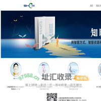 三慧策