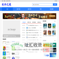 绿色海量软件下载平台-单机游戏免费安卓手机游戏下载【软件之境】