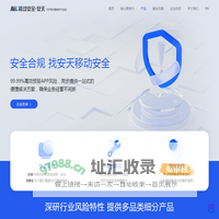 安天移动安全-全球顶尖移动智能终端设备安全防护厂商