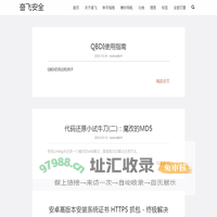 奋飞安全