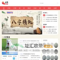 生辰免费八字测算网-周易算命-八字详批-八字合婚-称骨算命-抽签算命