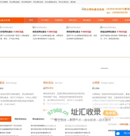 邢台网站优化制作建设-百度爱采购-91获客-万优网络