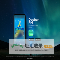 豆瓣FM
