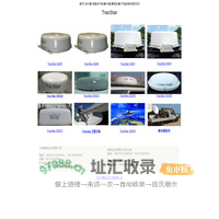 TRACSTAR动中通-TracStar动载移动卫星通信天线