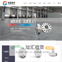 沧州格福管件有限公司