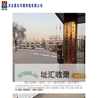 河北冀东华强特缆有限公司