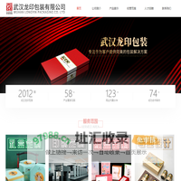 武汉龙印包装有限公司