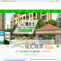 广西南宁雅珀涂料有限公司,雅佳士涂料，金珀莱涂料