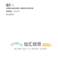 网站未授权