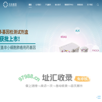 元码基因科技（北京）股份有限公司是一家集精准医疗新技术研发、产品转化和基因检测服务为一体的高新技术企业。