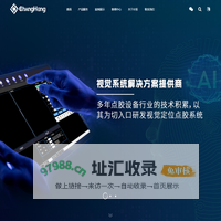 视觉点胶系统_全景_局部_视觉制衣喷码_激光打印_打标_点胶-深圳市长恒创新科技有限公司