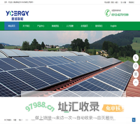 意诚新能(苏州)科技有限公司意诚新能(苏州)科技有限公司