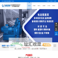 浙江温州隔膜泵_电动隔膜泵_气动隔膜泵-永嘉技嘉泵阀生产厂家