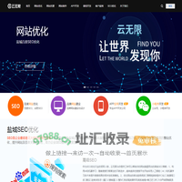 盐城SEO公司_盐城网站优化_盐城SEO优化_云无限