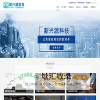 广西新兴源科技有限公司