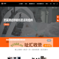 zaxis-检漏仪-气密测试仪-工业检漏设备_zaxis检漏仪