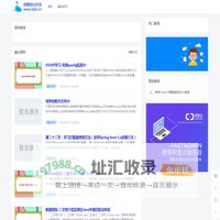 尧图网站开发-建站知识学习经验分享