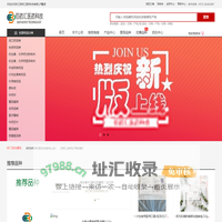 首页-在线交易-浙江佰药汇医药科技有限公司