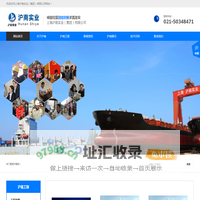 上海沪南实业（集团）有限公司-上海沪南实业（集团）有限公司