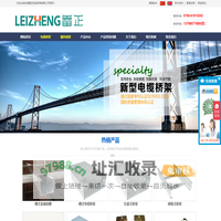 东莞雷正-镀锌线槽,KBG/JDG镀锌线管,电缆桥架生产厂家