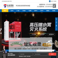 湖南安素消防设备有限公司
