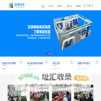 陕西毅辉安全科技有限公司-官网