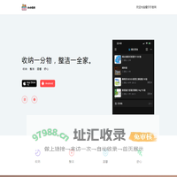 小小收纳 - 收纳, 整洁, 温馨, 舒心