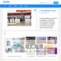 体育_足球篮球_赛事赛况_大名体育网