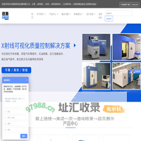 无损探伤检测设备-工业x射线探伤机-工业x光机-丹东锐新射线仪器
